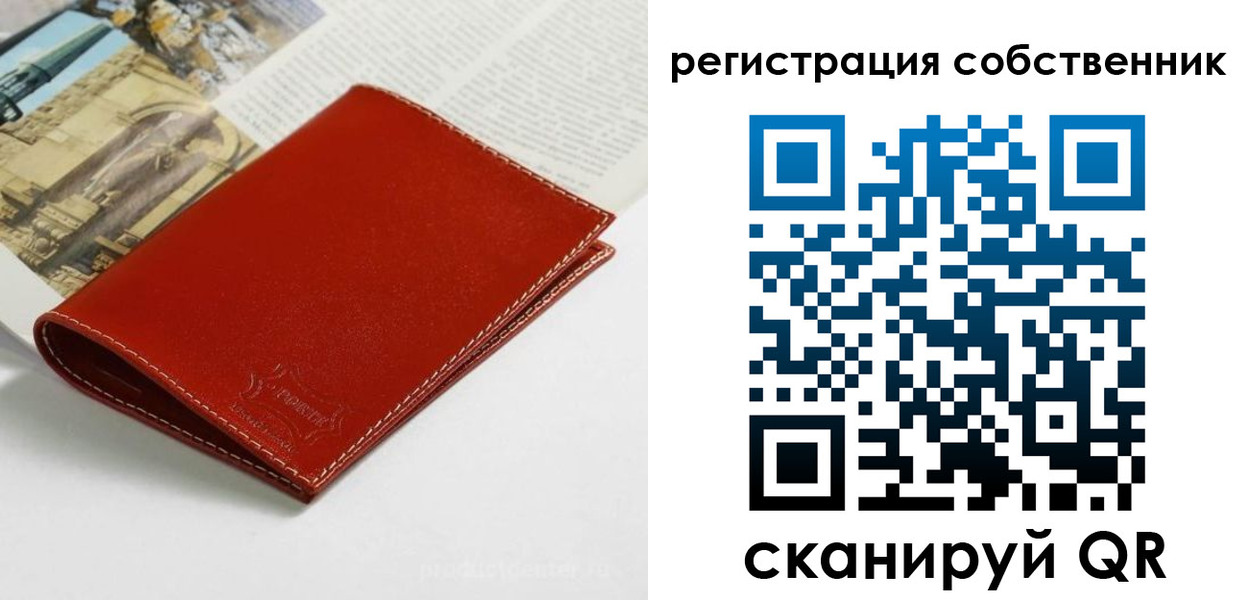 временная регистрация для всех в Каменск-Уральске