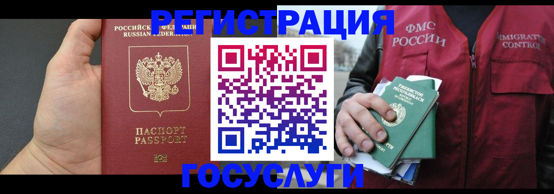 прописка от собственника в Каменск-Уральске