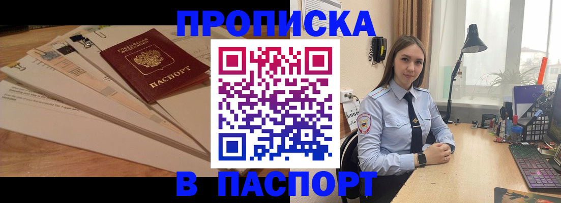 прописка поиск в Каменск-Уральске