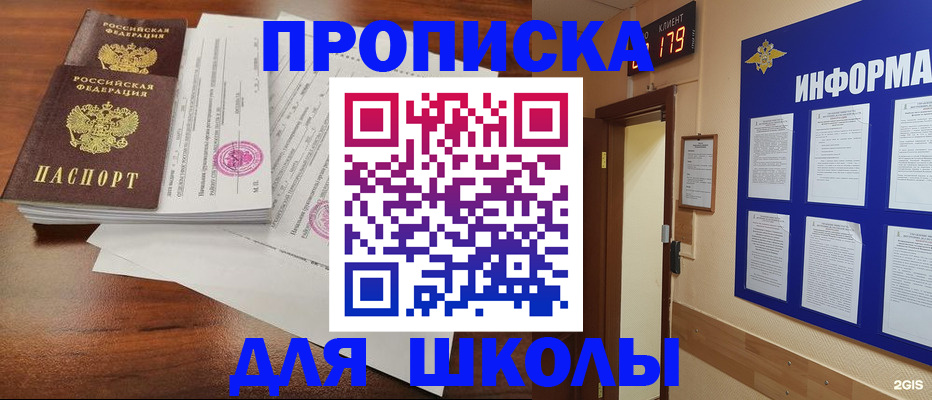 временная регистрация адрес в Каменск-Уральске