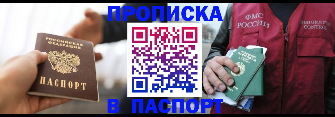 прописка для кредита в Каменск-Уральске