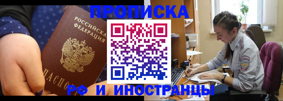 прописка штамп в Каменск-Уральске